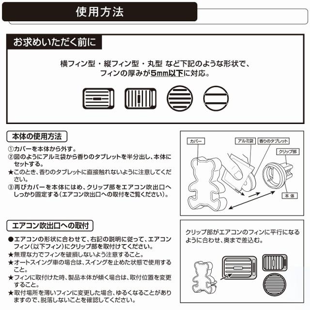 カーメイト H1254 サイ エア ベア ジャスミンペアー カーフレグランス エアコン用 車用芳香剤の通販はau Pay マーケット カーメイト 公式オンラインストア 商品ロットナンバー