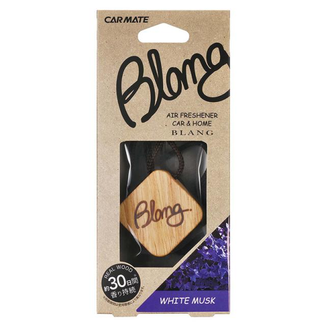 車 芳香剤 吊り下げカーメイト H1441 ブラング Blang ホワイトムスク ハンギングウッド Carmate 上品 Ch