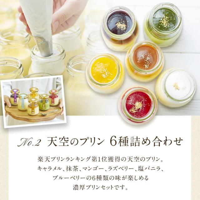 天空のアソートセット