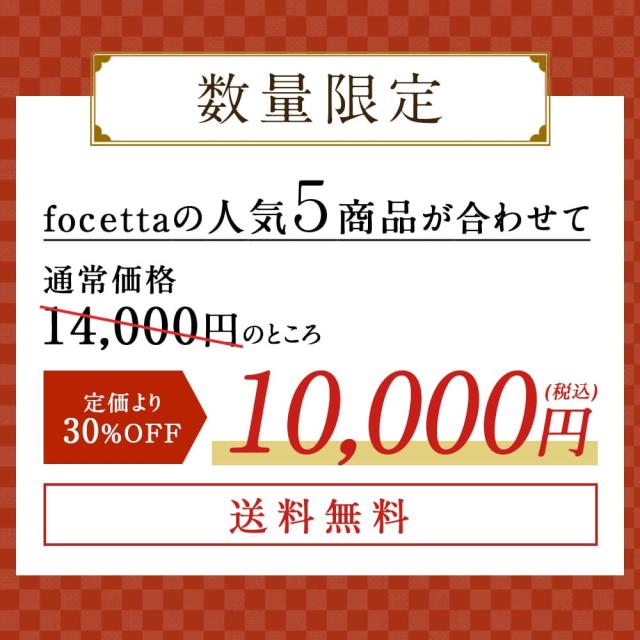 数量限定10000円
