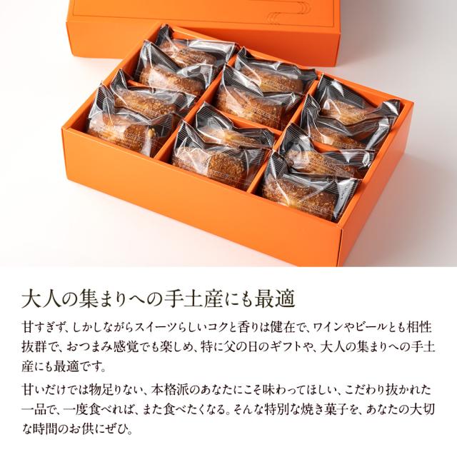 フィナンシェフロマージュ