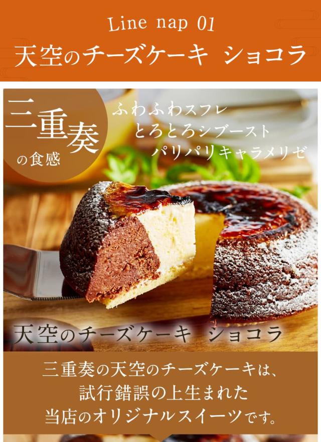 三重奏の食感ショコラ