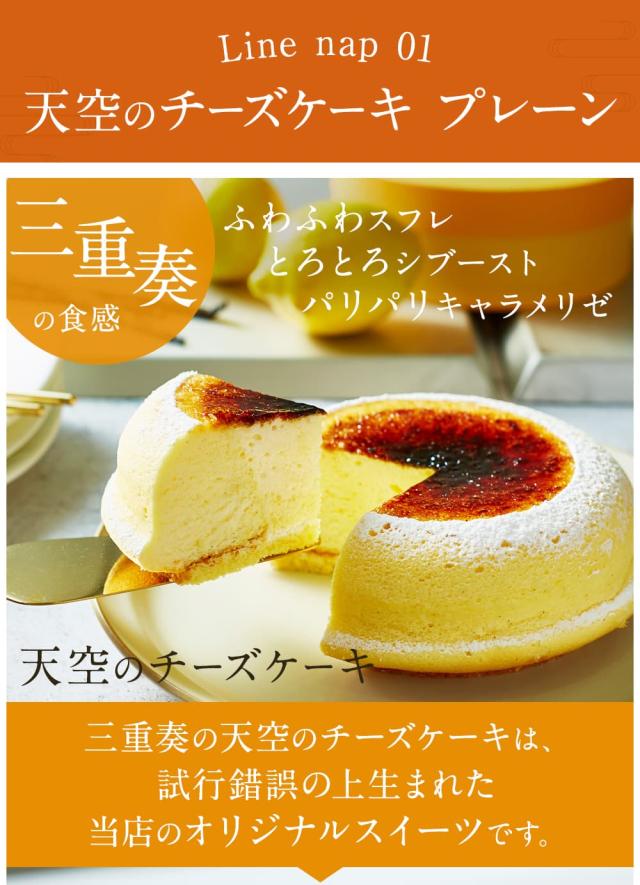 三重奏の食感 利休