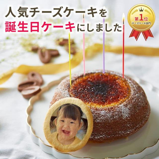 誕生日ケーキにしました