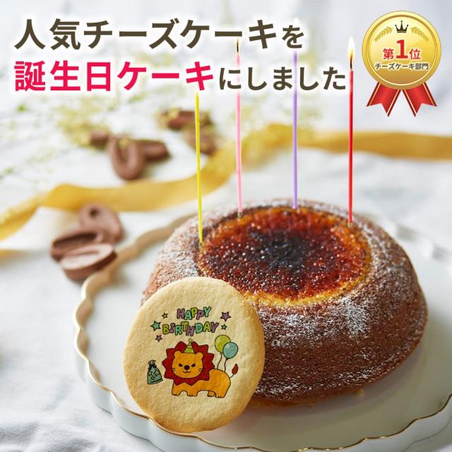 誕生日ケーキにしました