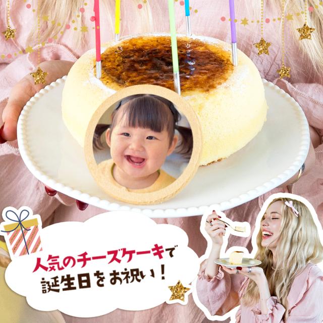 4名〜5名でお召し上がり頂ける5号サイズのチーズケーキです