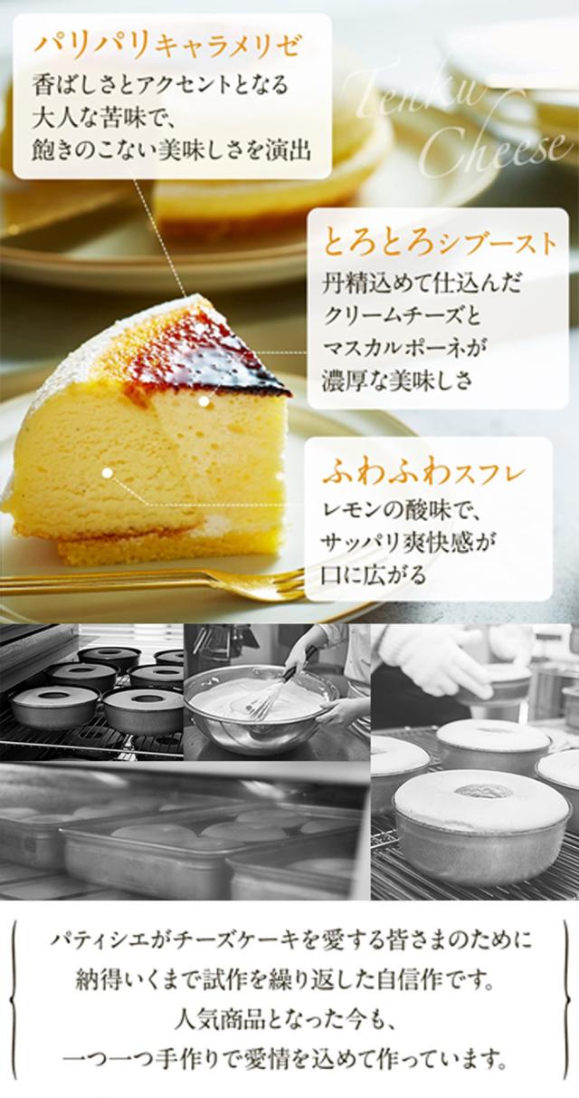 お得な天空のスイーツセット