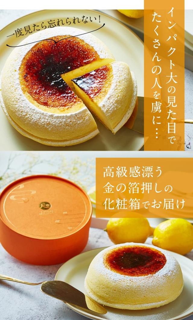 お得な天空のスイーツセット