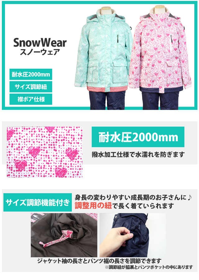 通販限定 キッズ スキーウェア ジュニア 女の子 子供 上下セット Smog Performer サイズ調整 スノーウェア 1cm 130cm 140cm 150cm 160cm 新しい到着 Centrodeladultomayor Com Uy