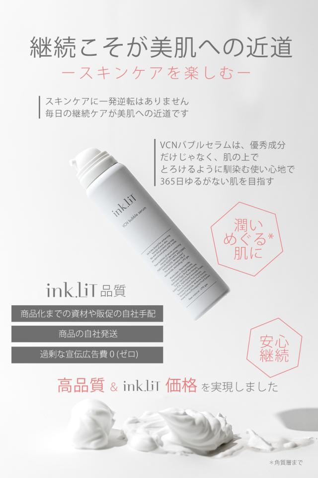 継続こそが美肌への近道