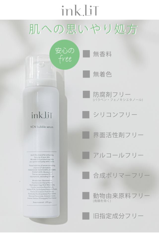 肌への思いやり処方