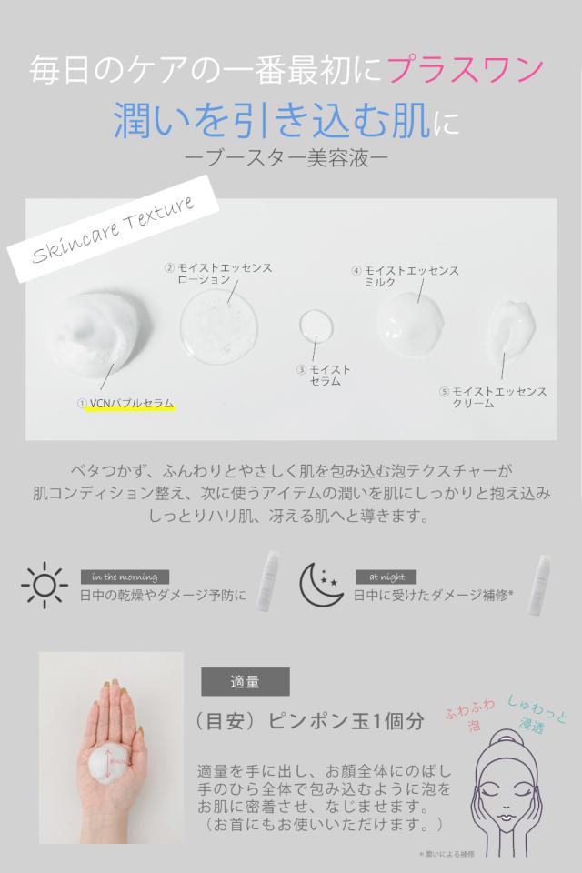 毎日のケアにプラスワン