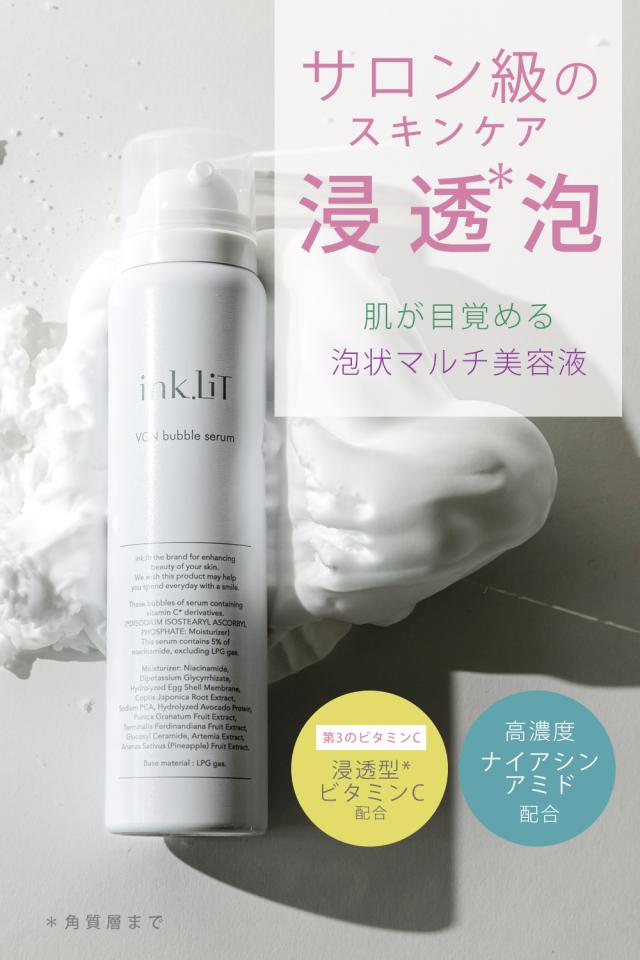 サロン級浸透泡