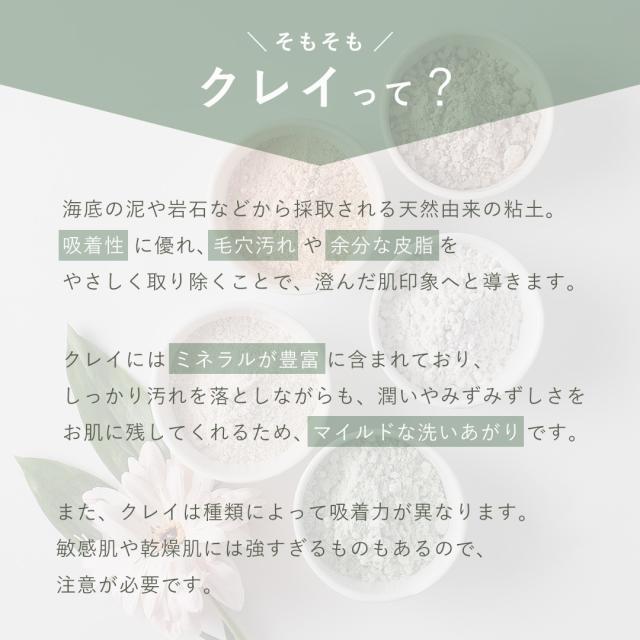 クレイとは