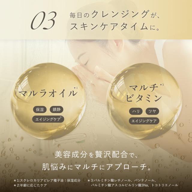 クレンジングがスキンケアタイムに