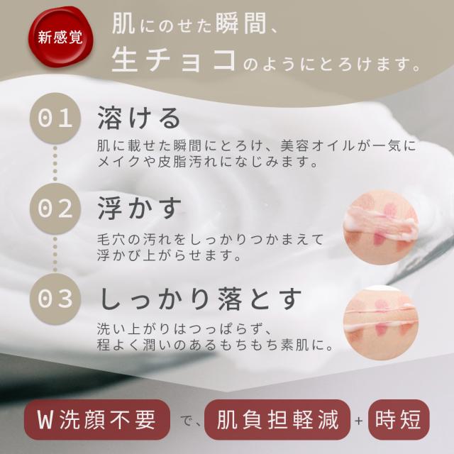 生チョコのようにとろけます