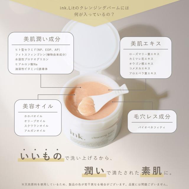 潤いで満たされた素肌に