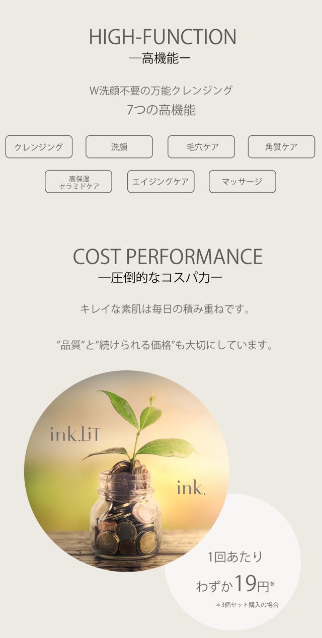 高機能とコスパ