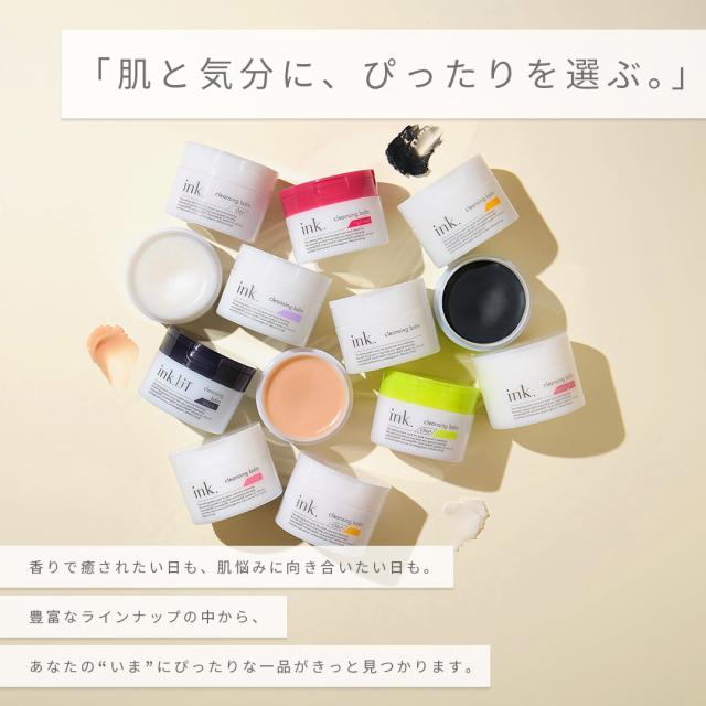 肌と気分に、ぴったりを選ぶ