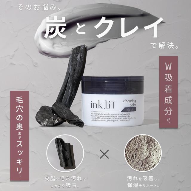 炭とクレイで解決