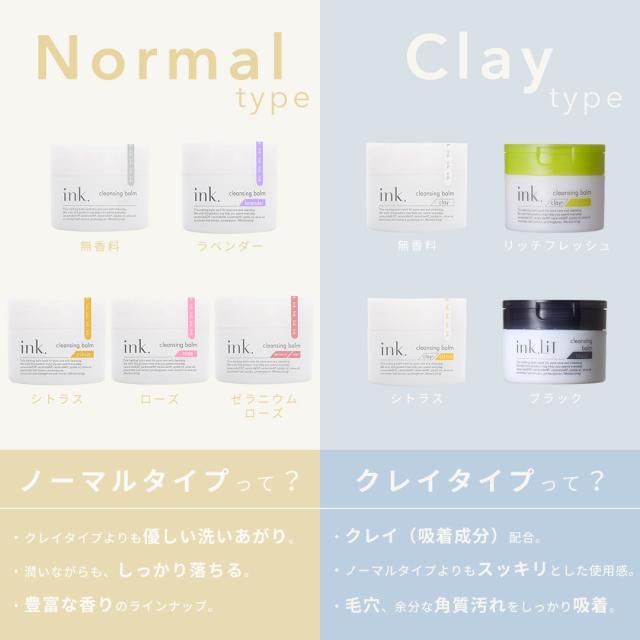 ノーマルタイプとクレイタイプの違い