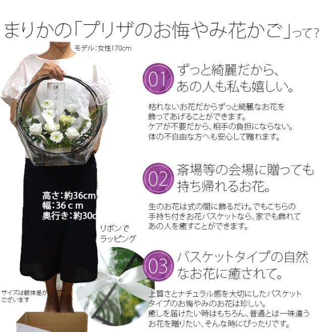 お供え花かご プリザーブドフラワー 送料無料 電報 弔電 仏花 お供え お盆 花 プリザ お供え 新盆 法事 お仏壇 アレンジメント の通販はau Wowma ワウマ 花まりか 商品ロットナンバー