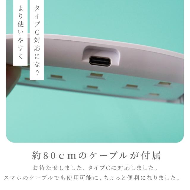 タイプC対応になりより使いやすく。約80ｃｍのケーブルが付属。お待たせしました、タイプCに対応しました。スマホのケーブルでも使用可能に、ちょっと便利になりました。