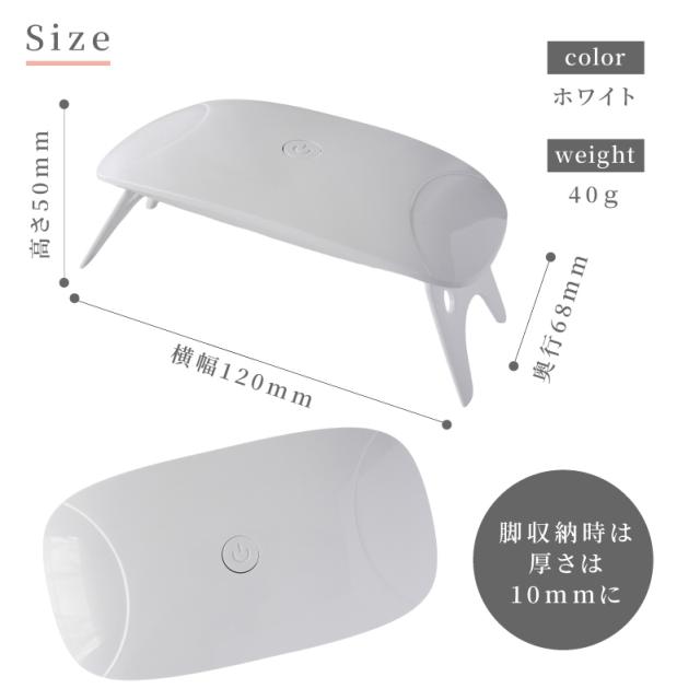 レジン用LEDライト