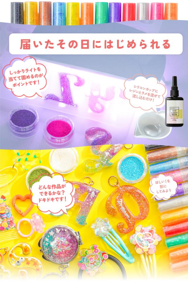 届いたその日にはじめられる。しっかりライトを当てて固めるのがポイントです！シリコンカップにレジンとラメを混ぜて流し込むだけ！子供レジンペンセットのレビュー評価は