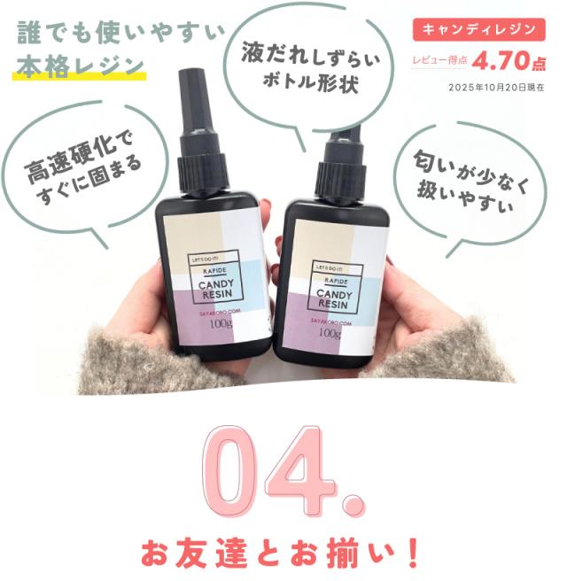 高速硬化ですぐに固まる。液だれしずらいボトル形状。匂いが少なく扱いやすい