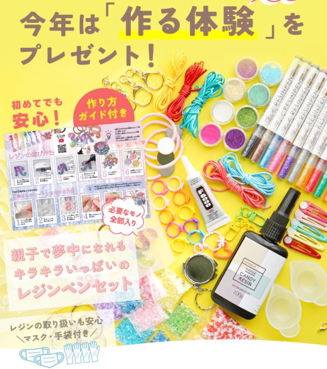 今年は「作る体験」をプレゼント！初めてでも安心！作り方ガイド付き