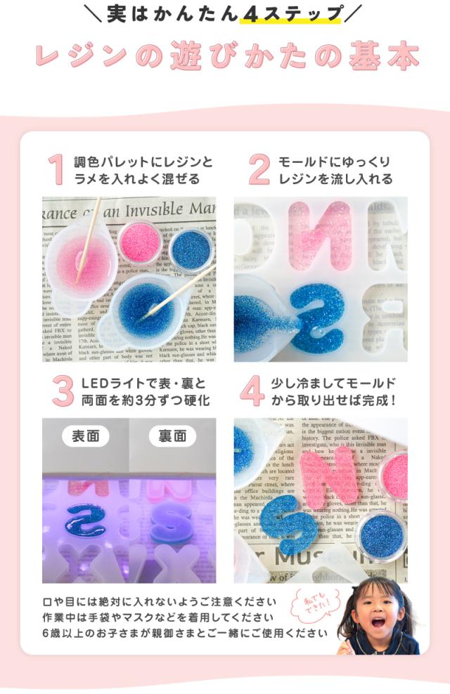 ＼実はかんたん4ステップ／レジンの遊びかたの基本