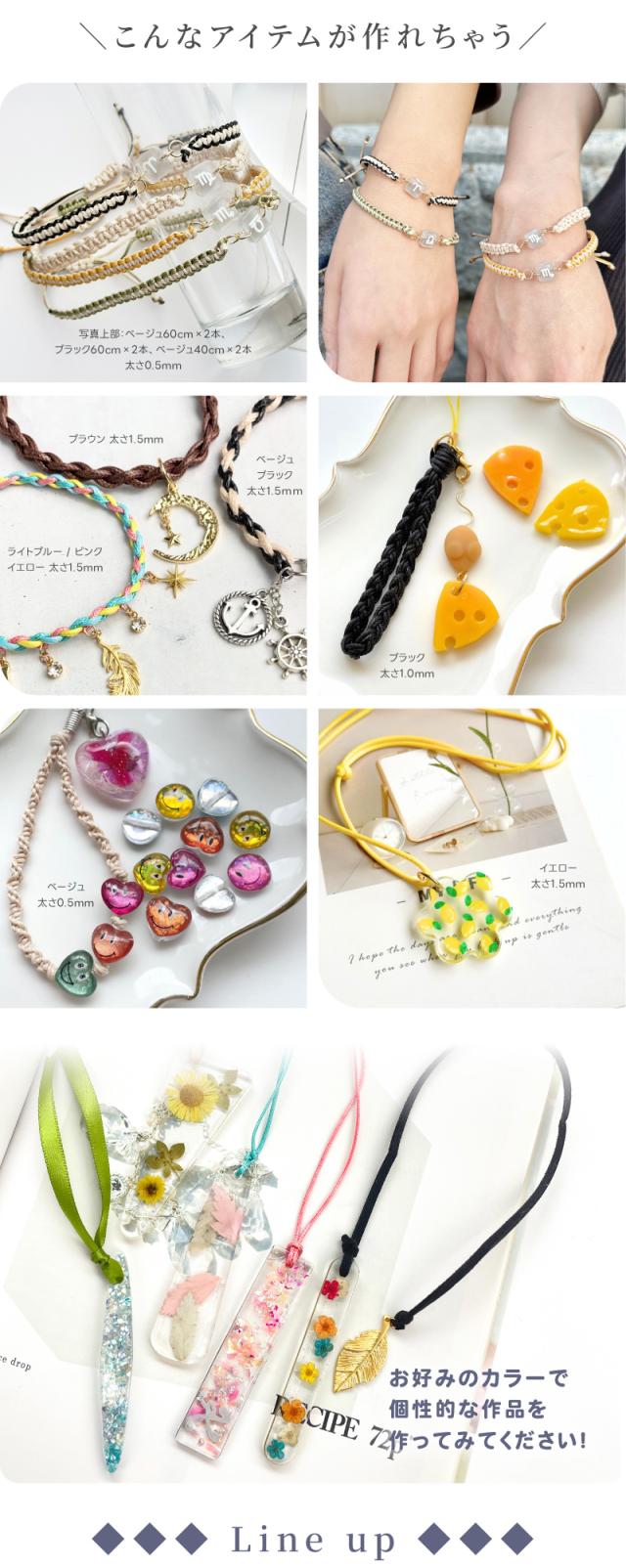 こんなアイテムが作れちゃう。お好みのカラーで個性的な作品を作ってみてください！ワックスコードロウ紐のラインナップ
