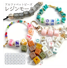 レジンモールド