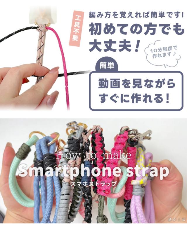 編み方を覚えれば簡単です!初めての方でも大丈夫!動画を見ながらすぐに作れる!工具不要作り方動画を見る