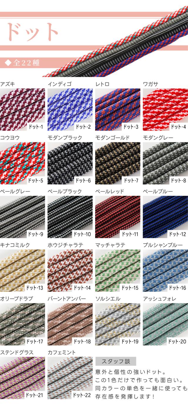 パラコードドット全12種。意外と個性の強いドット。この1色だけで作っても面白い。同カラーの単色を一緒に使っても存在感を発揮します!