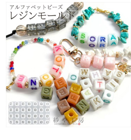 シリコンモールド ビーズ アルファベット キューブ アクセサリー パーツ 四角 スクエア キューブ型 イニシャル 推し活