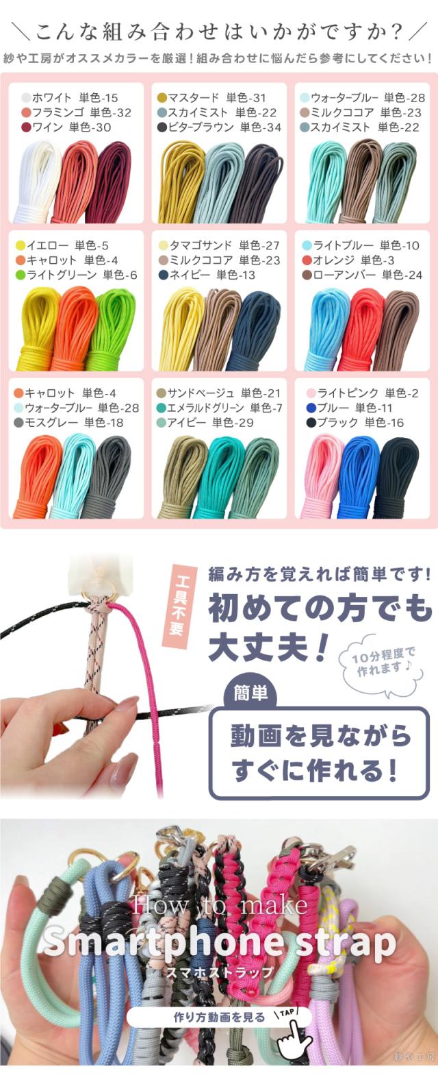 編み方を覚えれば簡単です！初めての方でも大丈夫！動画を見ながらすぐに作れる！工具不要作り方動画を見る