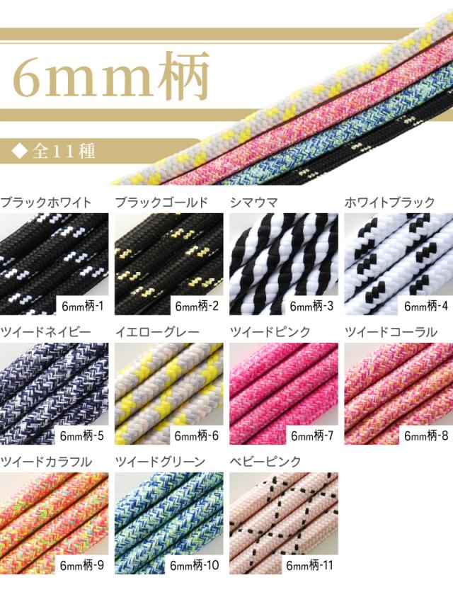 クラフトコード6mm柄パラコードと違った表現ができる