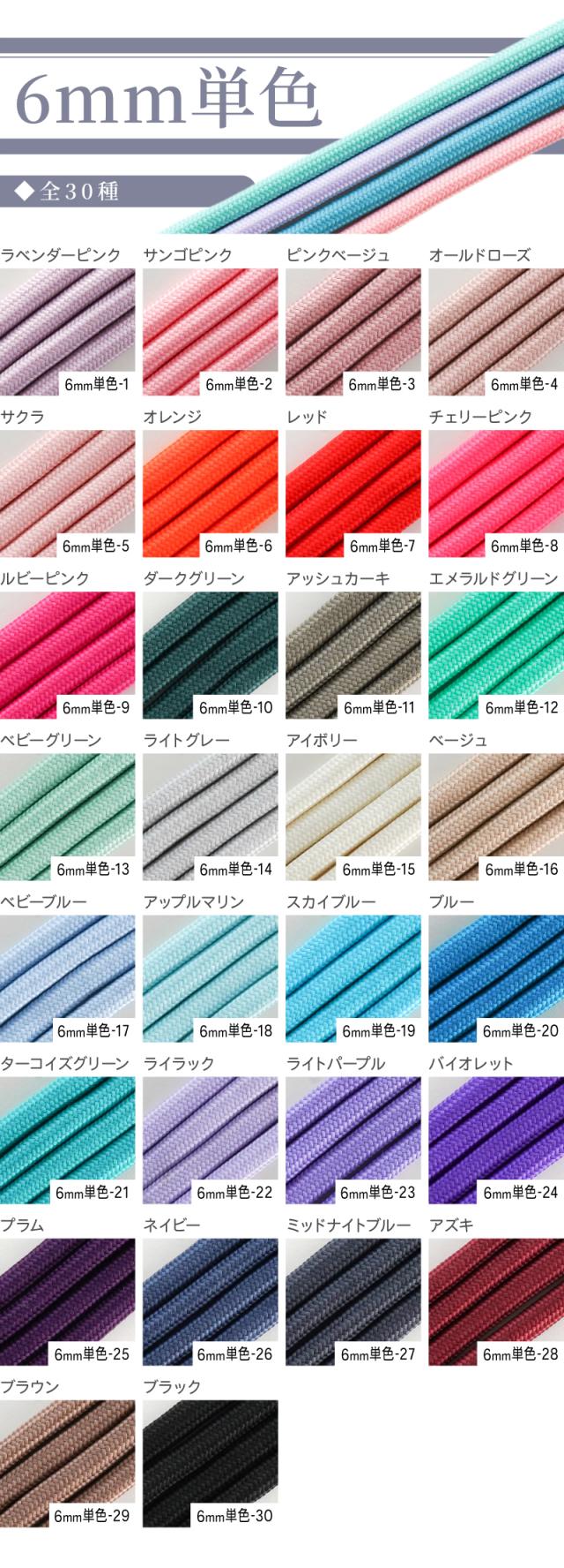 クラフトコード6mm単色パラコードと違った表現ができる