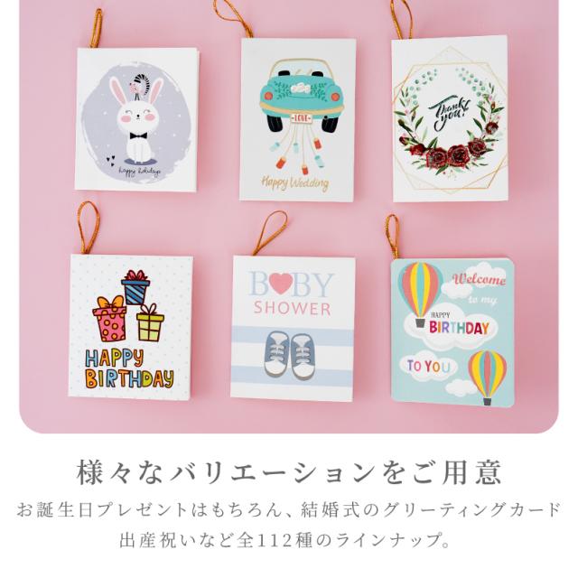 ギフト・メッセージカード・グリーティングカード