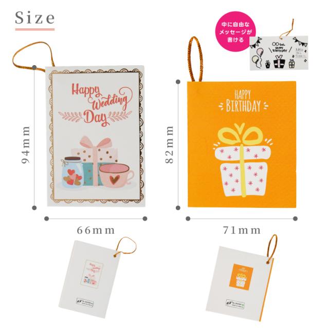 ギフト・メッセージカード・グリーティングカード
