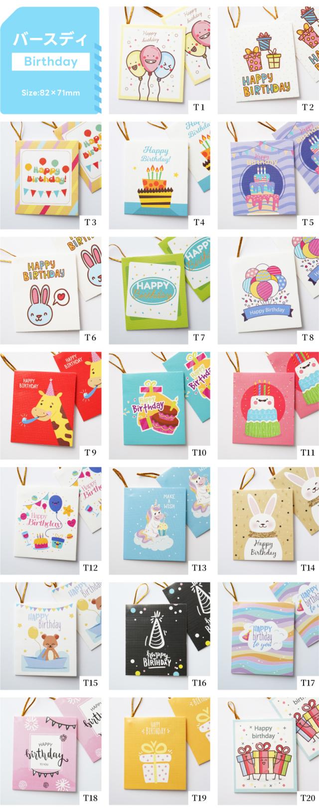 ギフト・メッセージカード・グリーティングカード