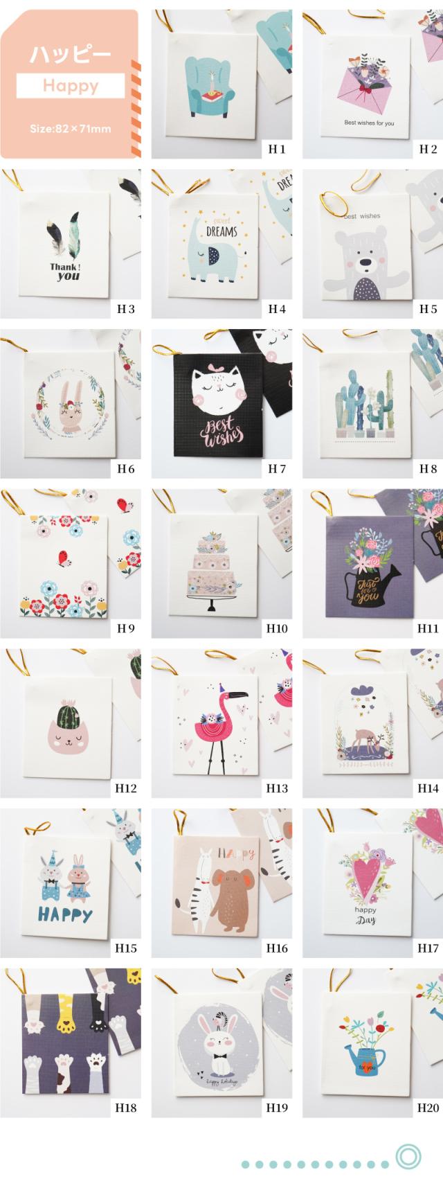 ギフト・メッセージカード・グリーティングカード