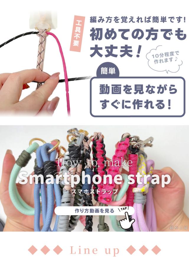 クラフトコード・パラコードとはちょっと違う