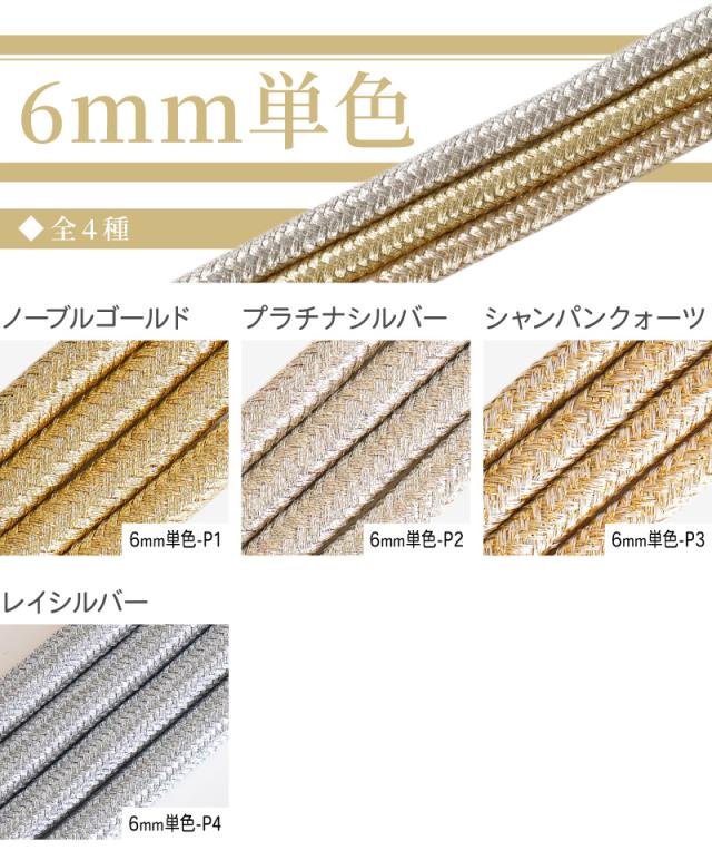 クラフトコード・パラコードとはちょっと違う