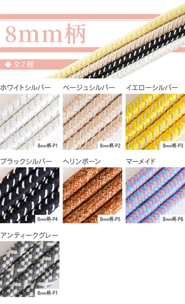 クラフトコード・パラコードとはちょっと違う