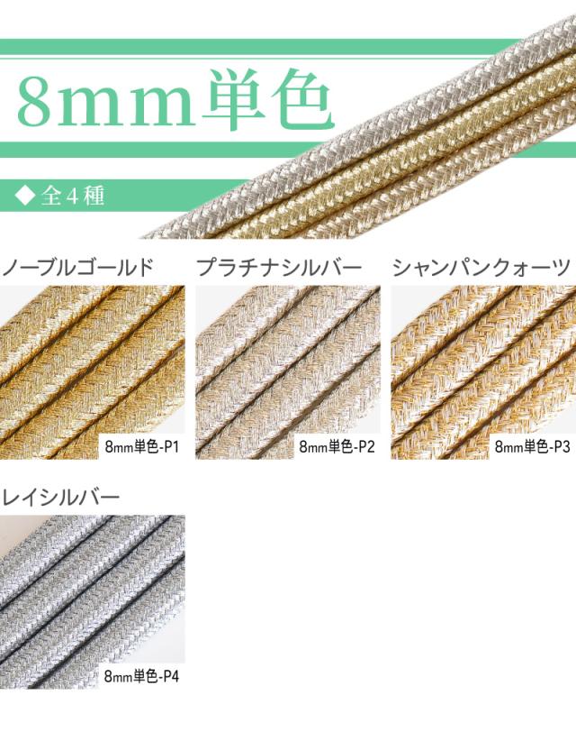 クラフトコード・パラコードとはちょっと違う