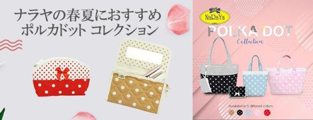 ポルカドット製品のバナー