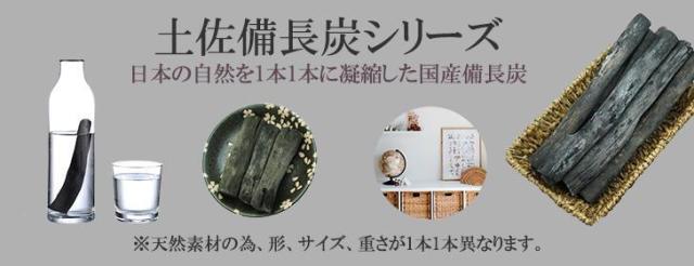 土佐備長炭の全て